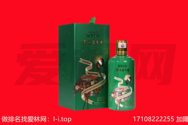 瑞安市回收出口茅台酒.jpg