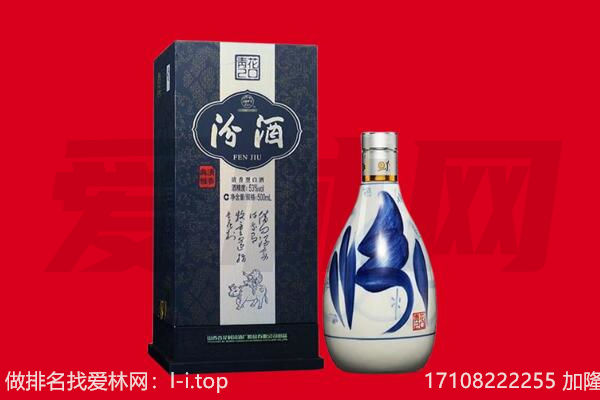 瑞安市回收汾酒.jpg