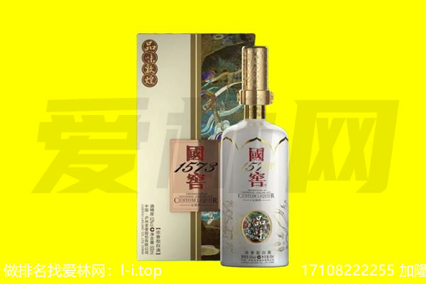 瑞安市回收国窖1573