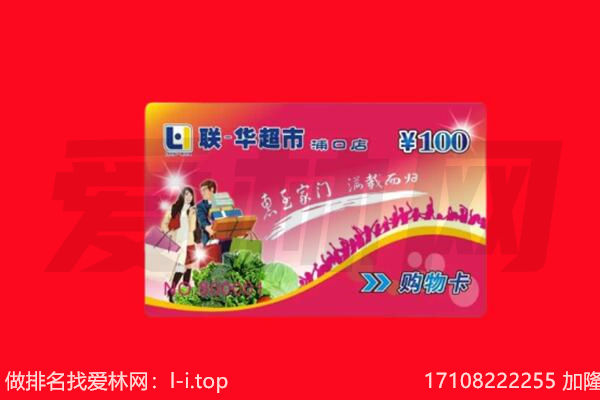 瑞安市回收购物卡