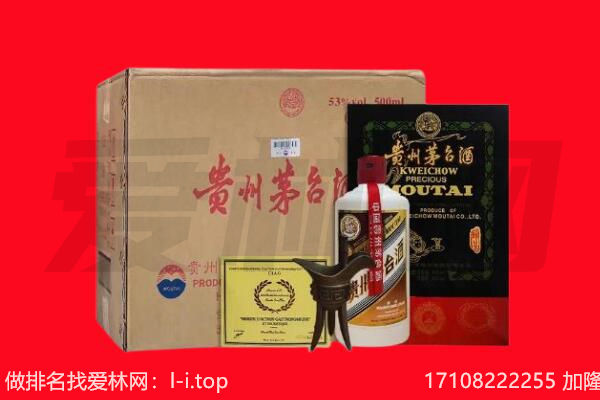 瑞安市回收陈年茅台酒